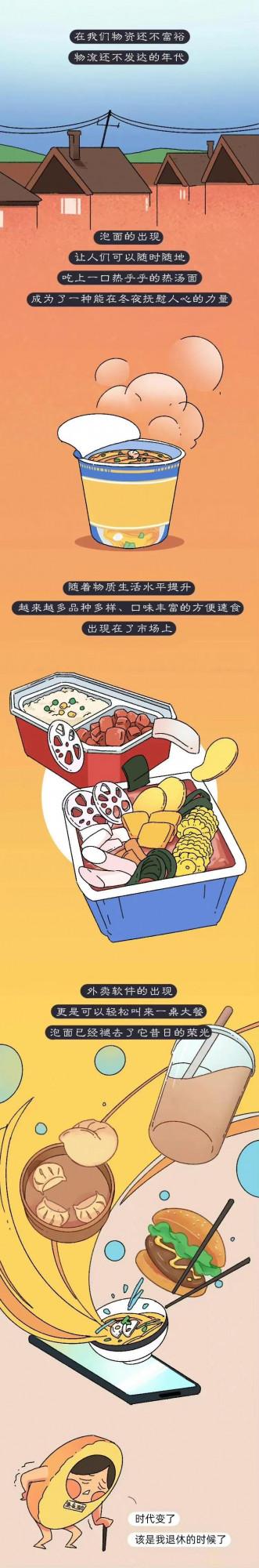 擊破謠言：泡麵真的有那麼不健康嗎？一則漫畫揭秘(轉發給家人看)