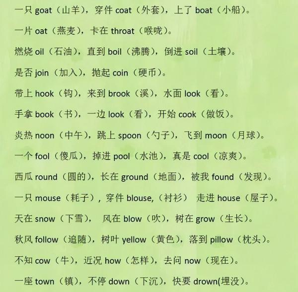 這位媽媽是“鬼才”！把英語單詞編成三字經，孩子1天就能記800詞
