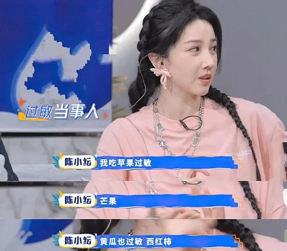 吃豬肉會醉、聞香蕉會窒息、不能接觸空氣？女星的過敏真活久見