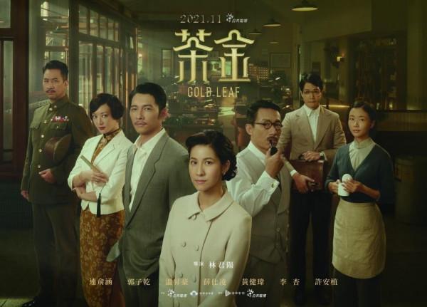 2021臺劇網路聲量TOP10!《華燈初上》衝進前五 2021臺劇網路聲量TOP10!《華燈初上》衝進前五