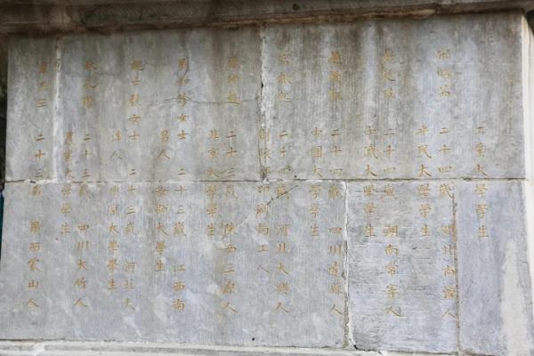 公園裡的紅色景點 | 三一八烈士墓