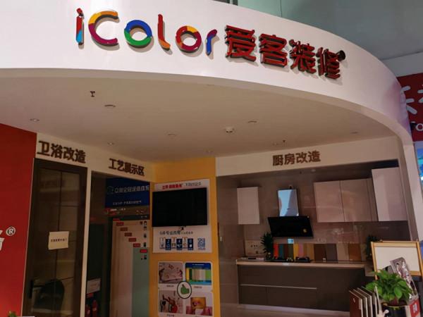 社群家居店 開創小而精零售新模式