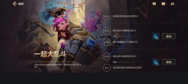 英雄聯盟手遊11月福利活動預告,送面板送英雄,不能錯過 英雄聯盟手遊11月福利活動預告,送面板送英雄,不能錯過