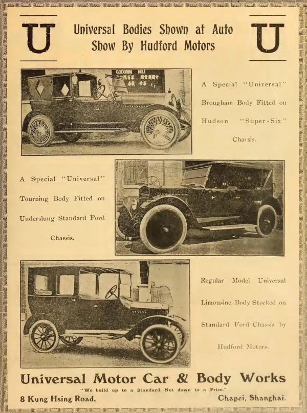 百年前的上海車展，竟然有這些品牌參展