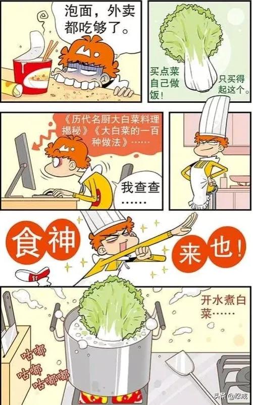 阿衰漫畫：小衰離家出走篇（1）