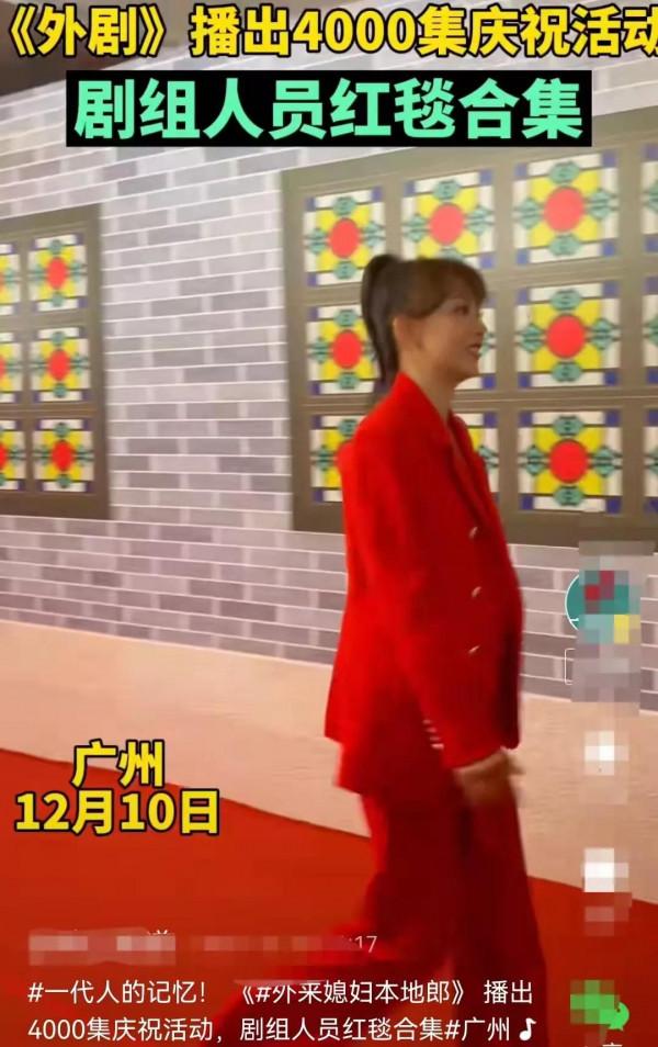 外來媳婦本地郎4000集慶典猶如“奧斯卡”頒獎禮，廣東藝人走紅毯