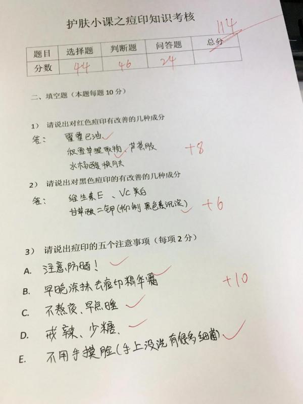 它逃 他追 痘印插翅難飛