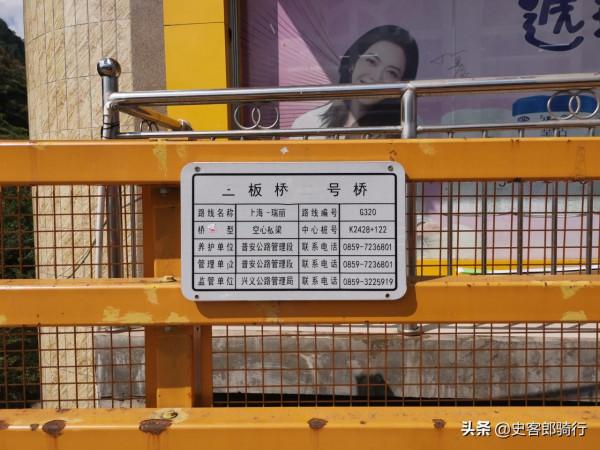 騎行320國道47-盤州