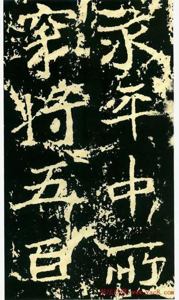 碑帖珍品《石門銘》