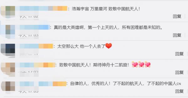 2003年楊利偉首飛前珍貴影像曝光，早餐還有大蒜