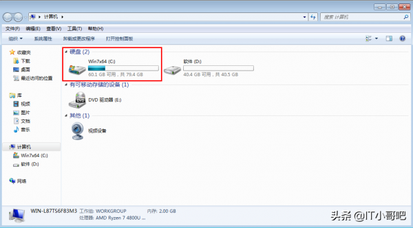 WINDOWS系統盤擴容 WINDOWS系統盤擴容