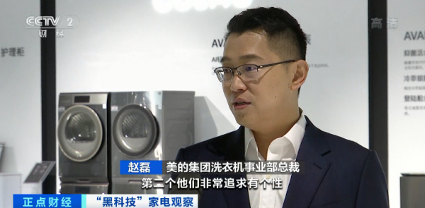 撐起40000億消費市場!買家電,這群人“事兒”挺多→ 撐起40000億消費市場!買家電,這群人“事兒”挺多→