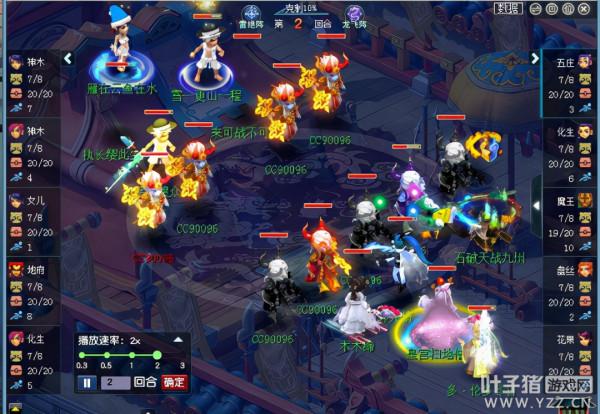 夢幻西遊武神壇明星賽8強名單出爐 普陀山曲阜無緣8強