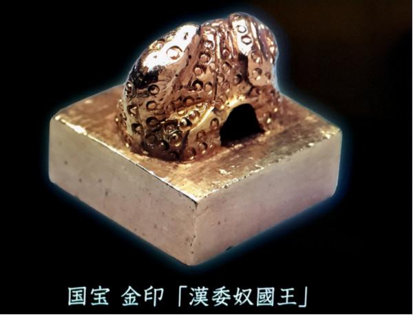 1981年,江蘇一女工發現漢代金印,引日本考古界轟動:迷案解開了 1981年,江蘇一女工發現漢代金印,引日本考古界轟動:迷案解開了