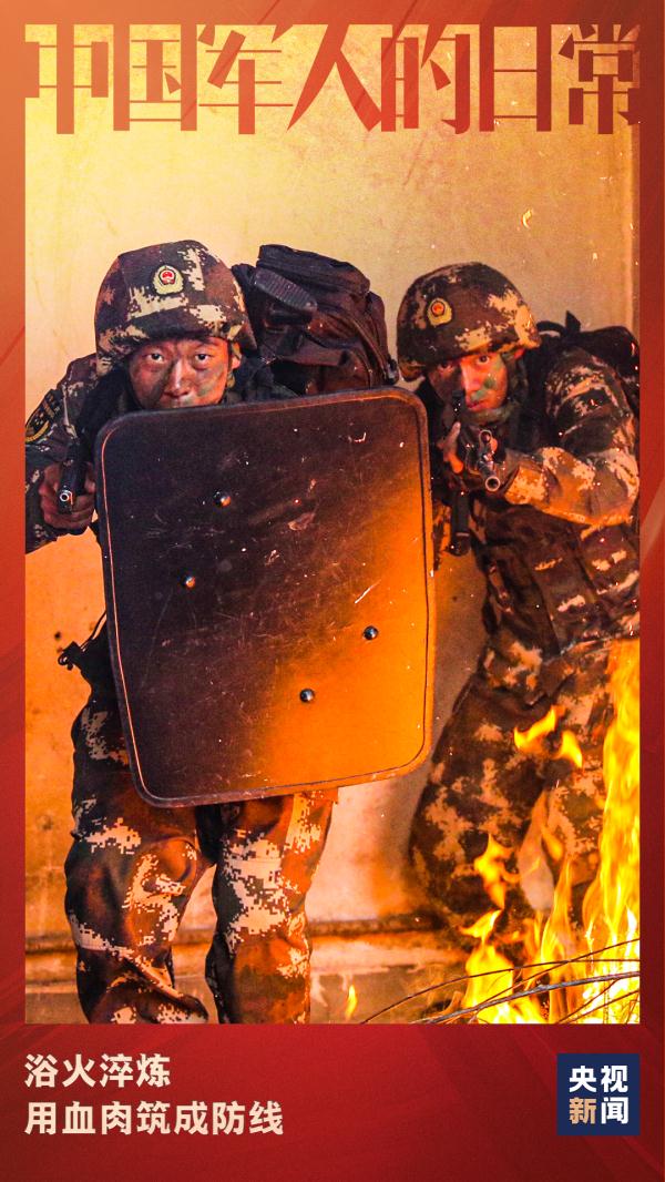 燃！這就是中國軍人