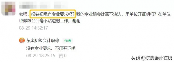 2022年初級會計考試什麼時候報名？報名條件是什麼……