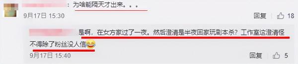 一個緋聞新戀情,牽出了一堆瓜 一個緋聞新戀情,牽出了一堆瓜
