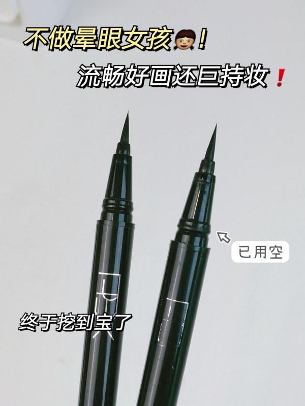 油皮眼線再也不暈妝！就連定妝都省了