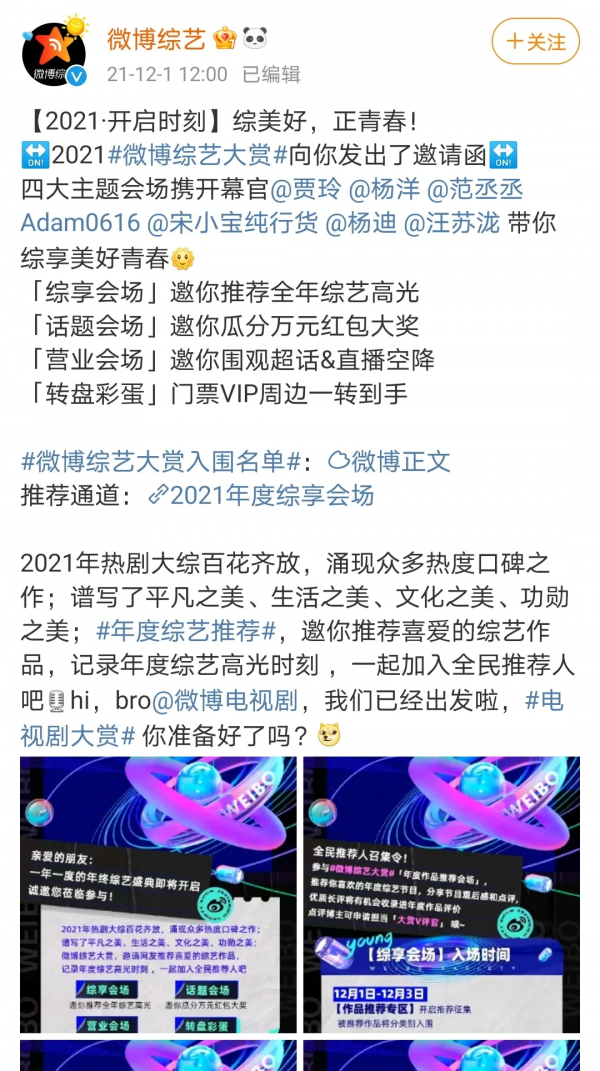 盤點 | 2021年十大綜藝名場面 盤點 | 2021年十大綜藝名場面