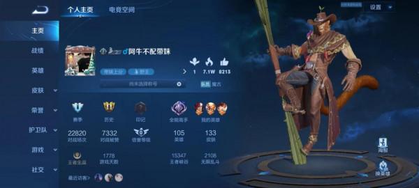 王者又新賽季了