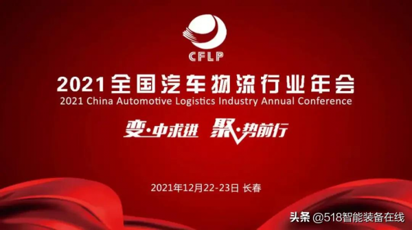 行業認可！九曜智慧榮獲中物聯“行業優秀技術裝備供應商”獎項