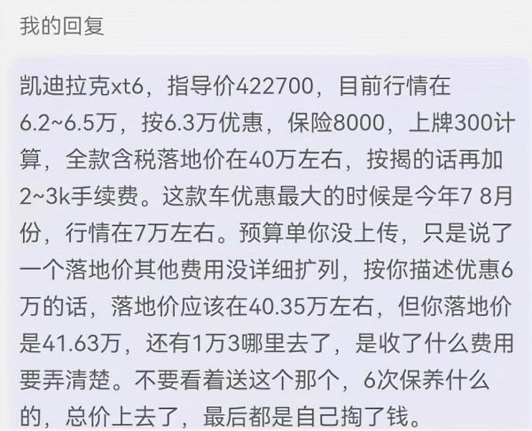 12月付費諮詢特別篇：黑名單也可做按揭，XT6落地價多出1萬3