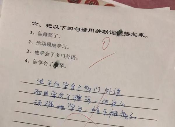 學生“零分試卷”走紅,比交白卷還惹人生氣,老師看後腦殼疼 學生“零分試卷”走紅,比交白卷還惹人生氣,老師看後腦殼疼