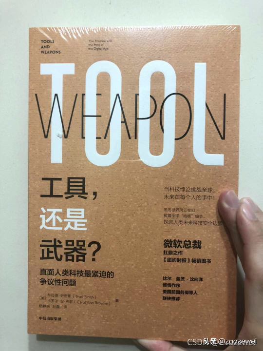 “走進名企”之參觀微軟亞洲研究院