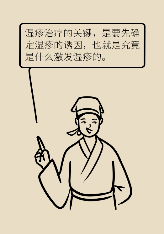 一到夏天癢癢癢!溼疹反反覆覆,祛溼到底有用嗎? 一到夏天癢癢癢!溼疹反反覆覆,祛溼到底有用嗎?