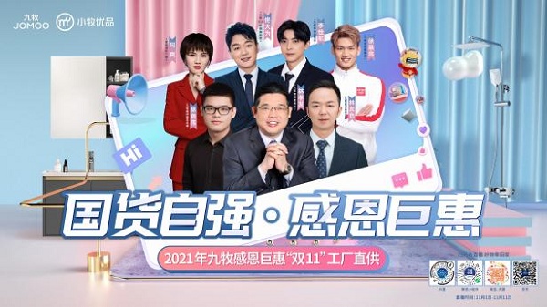 品牌煥新青春活力，小牧優品引領國潮