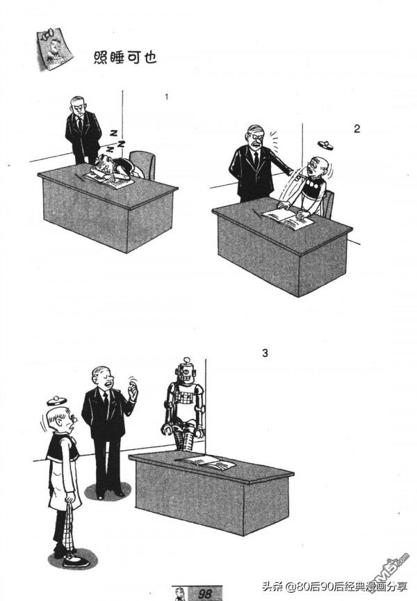 經典漫畫老夫子短篇 卷055 經典漫畫老夫子短篇 卷055