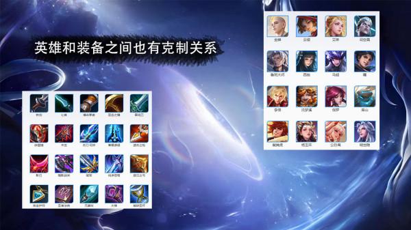 有的英雄怕被英雄剋制，有的則怕被裝備剋制，這四個就是典型例子