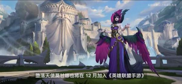 英雄聯盟手遊2.6版本更新！有哪些值得關注？