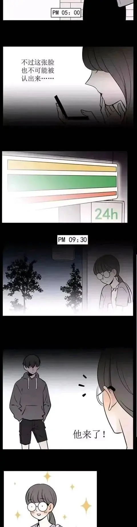 情感漫畫:現在的女生,“素顏”出門有多難? 情感漫畫:現在的女生,“素顏”出門有多難?