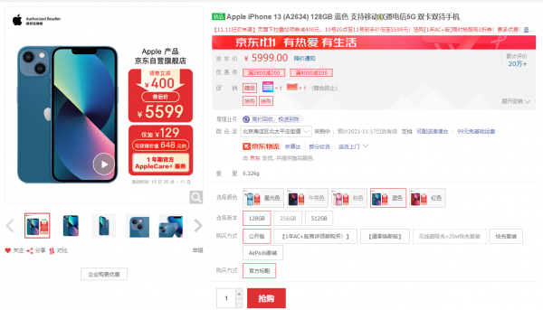 有貨就能賣空搶到就能賺錢!iPhone13系列成為當之無愧的銷量之王 有貨就能賣空搶到就能賺錢!iPhone13系列成為當之無愧的銷量之王