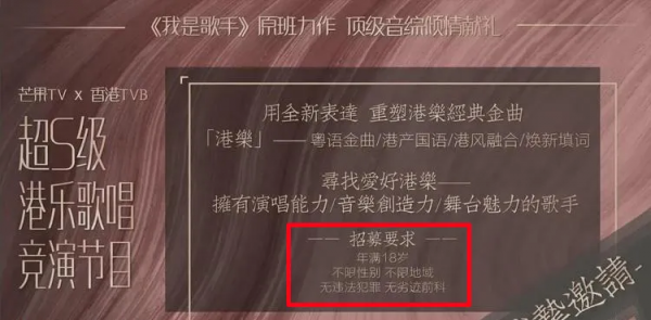 芒果新節目藝人招募設定前提條件,雖是無奈之舉,也是應急之措 芒果新節目藝人招募設定前提條件,雖是無奈之舉,也是應急之措