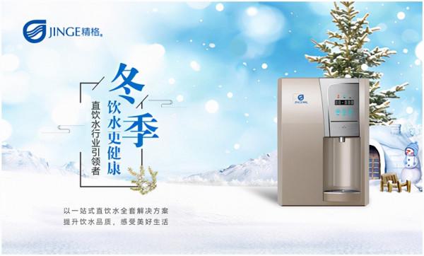 精格管道直飲水:天氣乾燥除了多喝水,更要喝好水 精格管道直飲水:天氣乾燥除了多喝水,更要喝好水