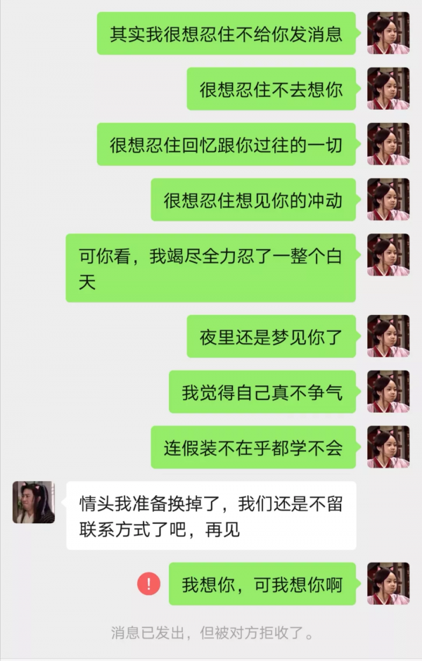 朋友圈的訪客記錄，我不敢看