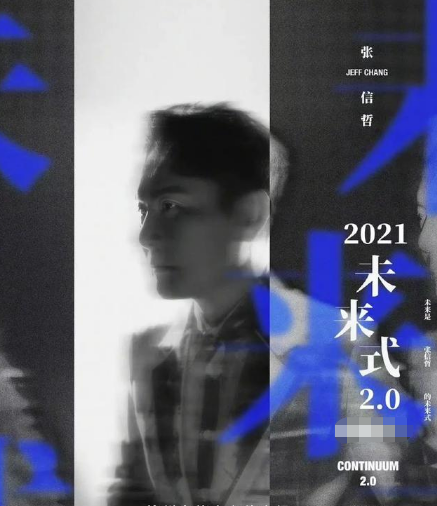 2021年音樂會盤點：劉德華深情告白，孫燕姿赤腳演唱，張傑手受傷