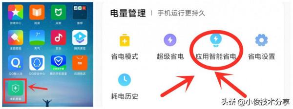 小米手機耗電快，電池不耐用？只需4步設定，就能解決