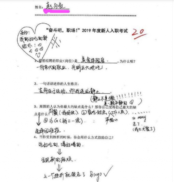 趙今麥被稱“星圈學霸”,看完她的課堂筆記,網友:難怪考524分 趙今麥被稱“星圈學霸”,看完她的課堂筆記,網友:難怪考524分