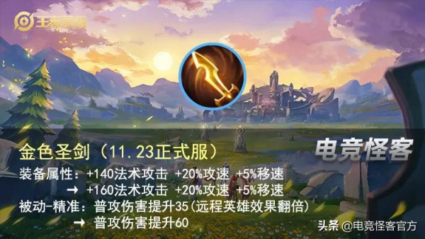 王者最貴面板迎來重做！16件裝備調整，4款面板即將最佳化