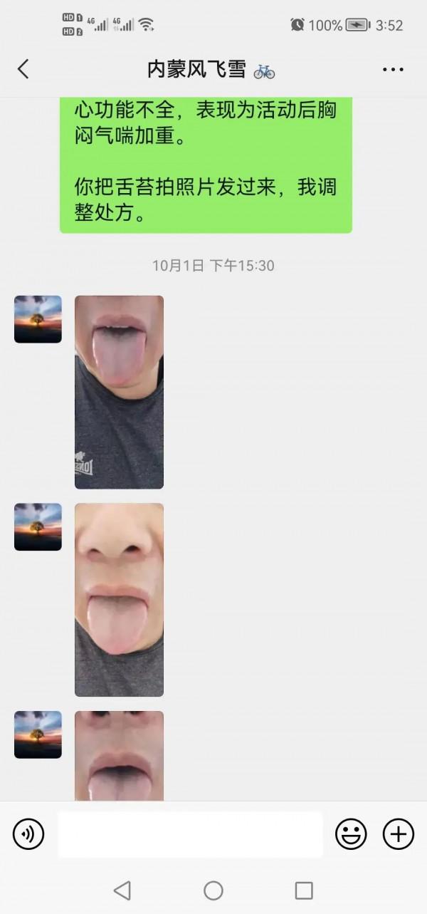 純中藥治癒慢性喘息性支氣管炎合併過敏性鼻炎實錄(一) 純中藥治癒慢性喘息性支氣管炎合併過敏性鼻炎實錄(一)