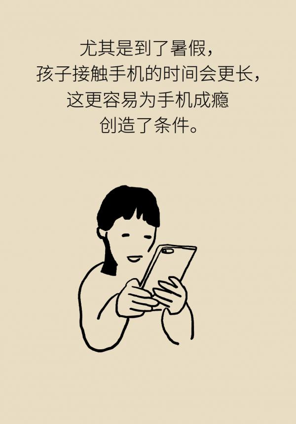 假期來了孩子“機不離手”怎麼破?家長快學起來 假期來了孩子“機不離手”怎麼破?家長快學起來