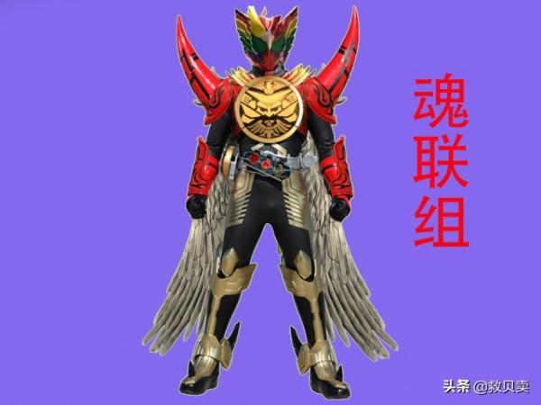 假面騎士歐茲新增7個永恆形態，貓聯組變無敵玩家，魂聯組最帥氣