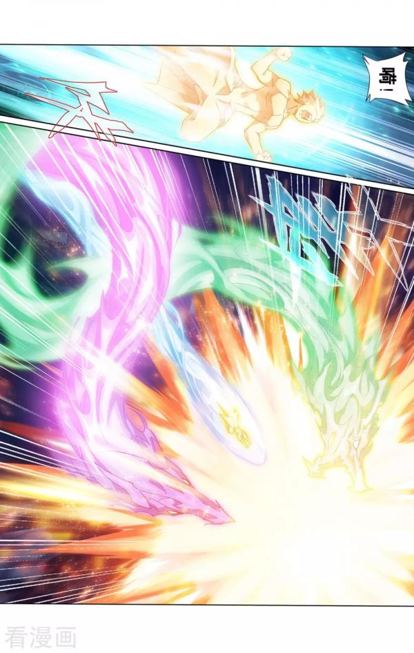 鬥破蒼穹 第904話 遠古噬蟲