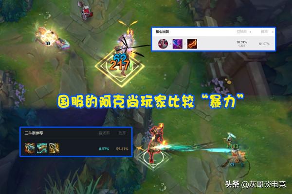 LOL同樣的英雄,出裝卻大不相同,LPL與LCK玩家理解差異有多大? LOL同樣的英雄,出裝卻大不相同,LPL與LCK玩家理解差異有多大?