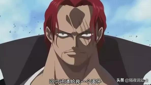 日本研究者一本正經“解讀”《海賊王》伏筆：紅髮將成最大BOSS？