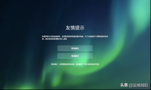 為華為尤拉OpenEuler系統裝上圖形介面，結果令人驚豔（圖文）