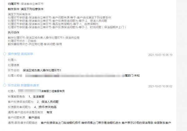 如果有客戶投訴保潔員保潔過程中損壞了油煙機